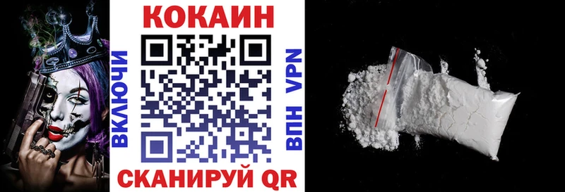 цена наркотик  omg ССЫЛКА  COCAIN FishScale  Гусь-Хрустальный 