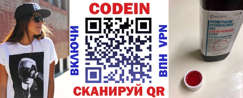 Codein Purple Drank  дарнет шоп  Гусь-Хрустальный 