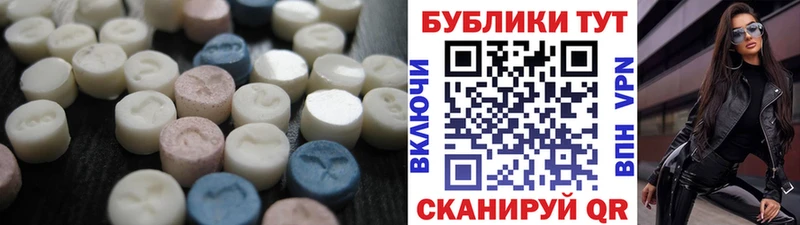 Экстази круглые Гусь-Хрустальный