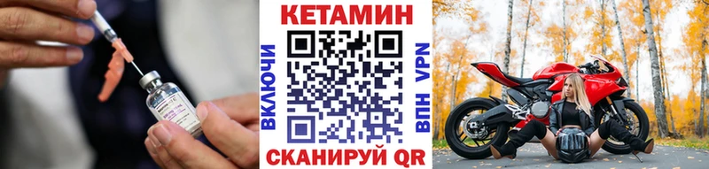 Кетамин VHQ  Гусь-Хрустальный 