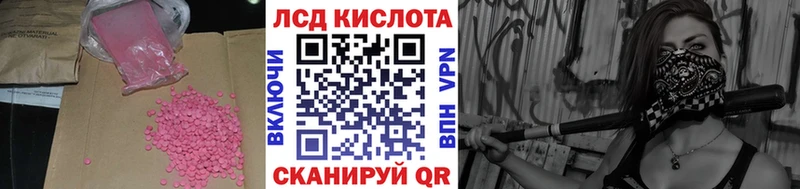 ЛСД экстази кислота  Гусь-Хрустальный 