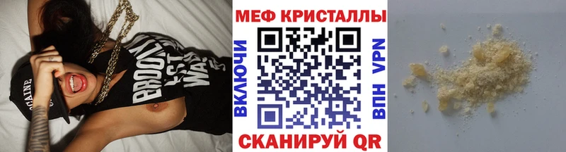 Меф mephedrone  дарнет шоп  blacksprut сайт  Гусь-Хрустальный 